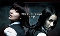 '여고괴담5' 섬뜩한 포스터 공개