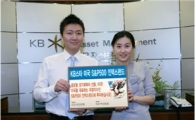 KB자산운용, 'S&P500 인덱스 펀드' 출시