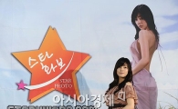 [포토]홍수아의 스타화보