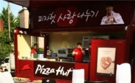 한국 피자헛, 결식아동 위해 피자파티와 난타공연