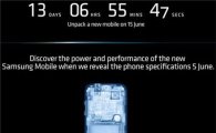 15일 공개될 삼성 휴대폰 '걸작'은 무엇?