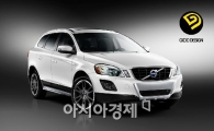 '알아서 서는 차' 볼보 XC60, 우수디자인 GD마크 획득
