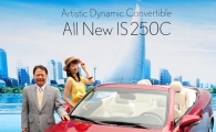 [포토] 렉서스 'IS250C' 출시