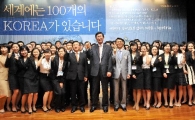 [포토]"세계에는 100개의 코리아가 있습니다"