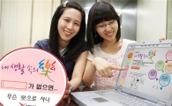 LG파워콤, 최고의 낙은 '가족'
