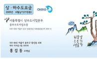 수도요금 고지서야? 축전이야?
