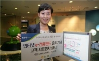 농협, '인터넷 e-전용펀드' 출시