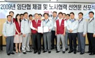 남광토건, 상생경영 위한 임단협 체결