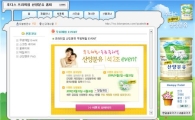 일동후디스 '프리미엄 산양유아식 1석 2조 이벤트'