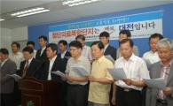 대전公勞聯, 의료복합단지 대전 입지결정 촉구