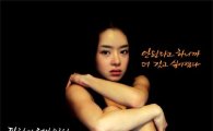 서우, 복잡미묘한 감정' 파주' 티저 포스터서 공개