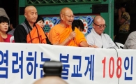 [포토] 反 정부 시국선언하는 불교계