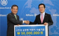 알리안츠생명 "심장병 어린이에 희망과 새생명을"
