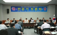 마이스터고 교육과정 수립위한 전문가 토론회