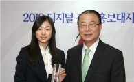 '피겨퀸' 김연아, 디지털전환 홍보대사로 위촉