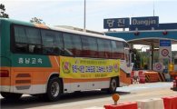[포토] 대전-당진간 고속道 첫 운행 버스
