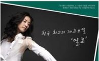 유니베라, '말로' 재즈콘서트 개최