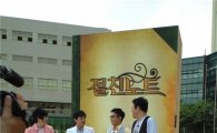 SBS '절친노트2' 시청률 소폭상승, 이경규 합류가 큰 힘?