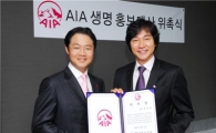 AIA생명, 홍보대사에 정보석씨