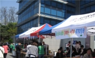 환경 살리고 사랑도 나눈다