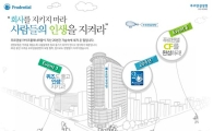 푸르덴셜생명 창립20돌 기념 이벤트 개최