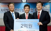 GS홈쇼핑, 청각장애인 자막방송수신기 2억원 지원