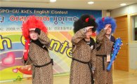영등포구, 초등학교 영어 경연대회 연다