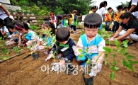 [포토] '우리가 직접 만드는 숲~'