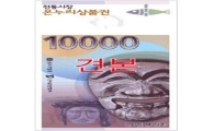 전통시장 상품권, 이제 '온누리'로 통한다