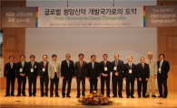 항암제 권위자 모여 신약개발 노하우 공유