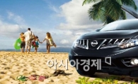 인피니티·닛산, 여름맞이 무상 점검 실시