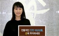 한국투신운용, 금투자 펀드 출시