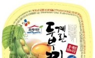 CJ제일제당, 맛있는 두부 '계란두부찜' 출시