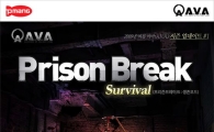 온라인 게임에서 '프리즌 브레이크'