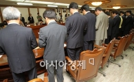 [포토] '고개숙인 중소기업 사장님들'