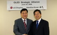 LGD, 日 이데미츠와 OLED사업 제휴