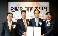 SKT, 통신·주유·정비 결합상품 7월 출시