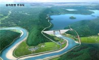 영주댐 사업 착수.. 4대강 살리기 댐사업 시작
