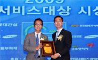 예스24, 한국표준협회 서비스대상 수상