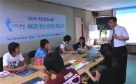 옥션, 탈북자 대상 온라인창업 무료교육