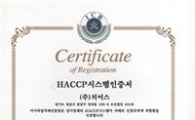 [창업 단신] 한국프랜차이즈경영학회 창립식 外