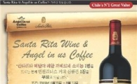 롯데주류 "와인 사면 커피가 공짜"