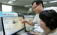 한국거래소, 상장법인 지분정보센터 오픈