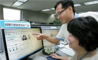 한국거래소, 상장법인 지분정보센터 오픈