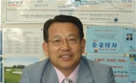 김헌수씨, 고성노벨골프장 대표 취임