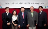 GS홈쇼핑, 방송영상 연구지원 사업 개시