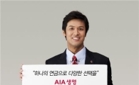 AIA생명, 5가지 설계가능 연금보험...고객니즈 최대반영