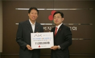 AK몰, '공부방' 지원 성금 전달
