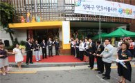 성북구 영유아플라자 ‘아이조아’ 오픈