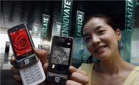 삼성, 세계 첫 '적외선 영상폰' 출시